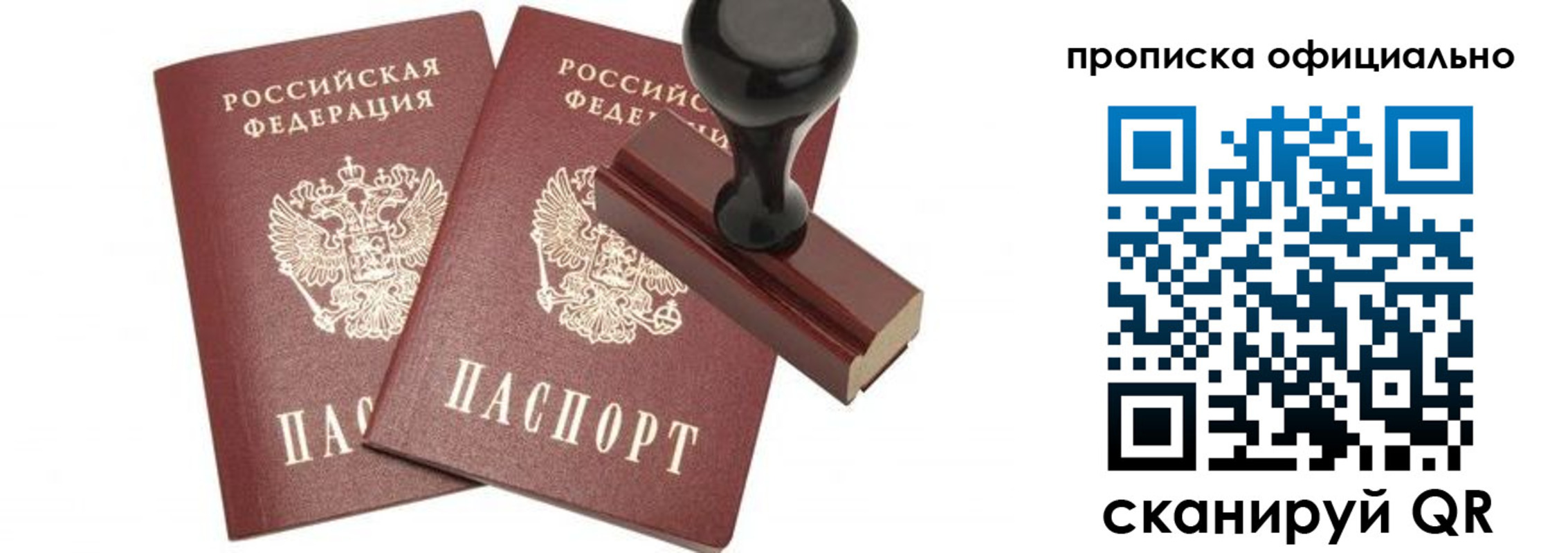 прописка для работы в Карталах