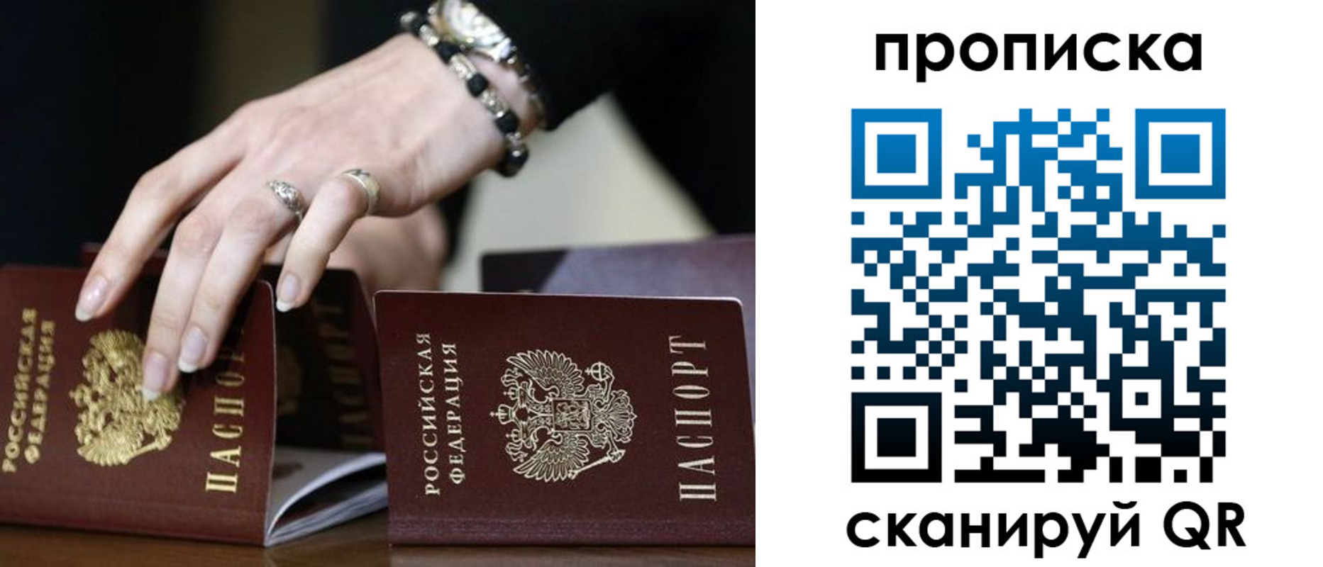 прописка для школы в Карталах